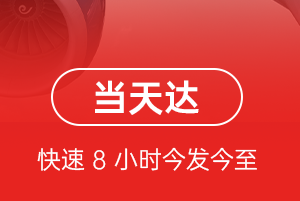 芜湖宣州航空快运航空货运公司【机场