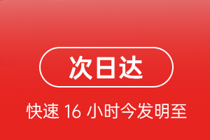 芜湖宣州航空快运航空货运 航空货运